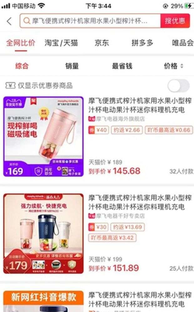 淘宝隐藏优惠券是怎么回事？淘宝隐藏优惠券app哪个好用？ 最新资讯 第14张