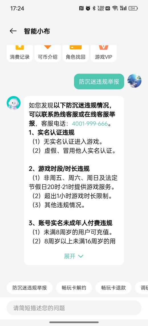 远离游戏沉迷,广东欢太科技为未成年人构建网络安全港