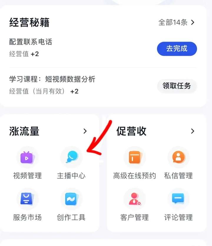 抖音如何举报视频违规？发布的作品被投诉侵权怎么办