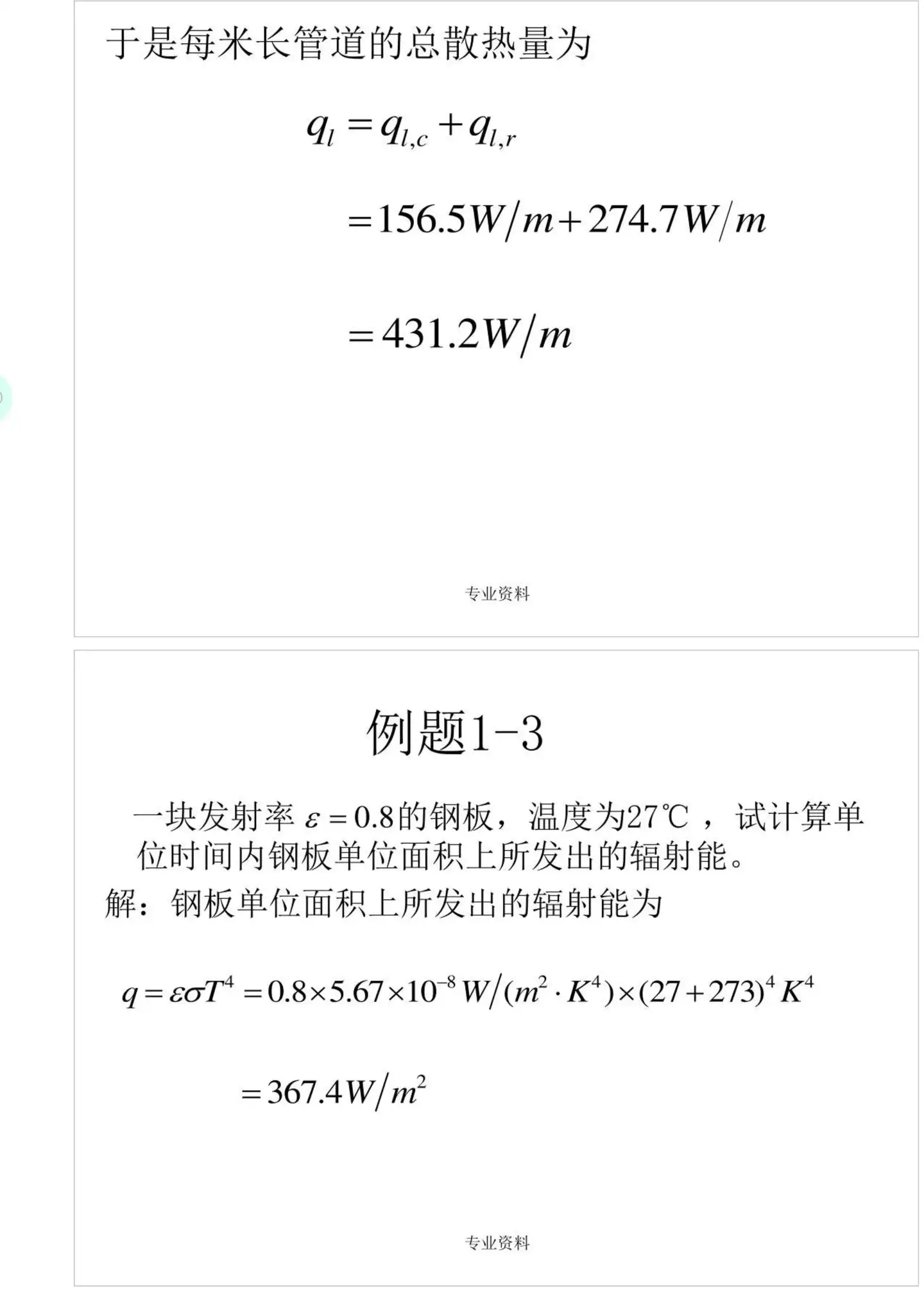 PN L 1 L・PN P×2□計 3点-