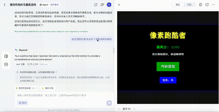 AI版Office全网首测，键盘鼠标彻底退休！打工人沸腾