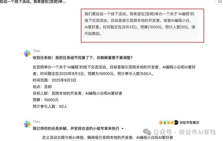 最近的焦虑，被蚂蚁Agent团队治好了