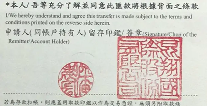 台湾的公章是什么样子的? - 知乎