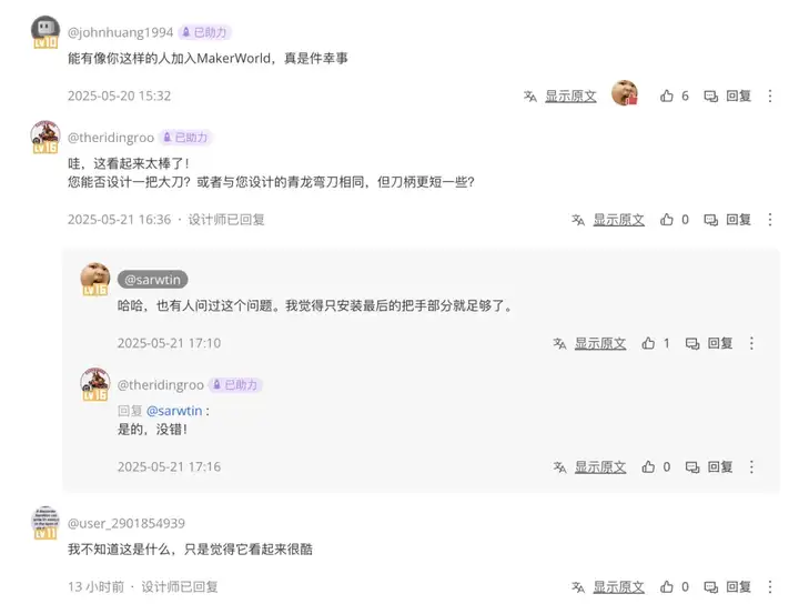 GPT画图，Tripo建模，义乌打印，潮玩设计师要失业了？