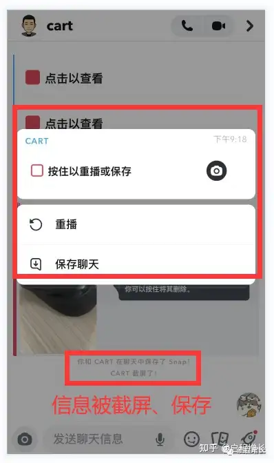snapchat保存聊天记录对方会知道吗? - 知乎