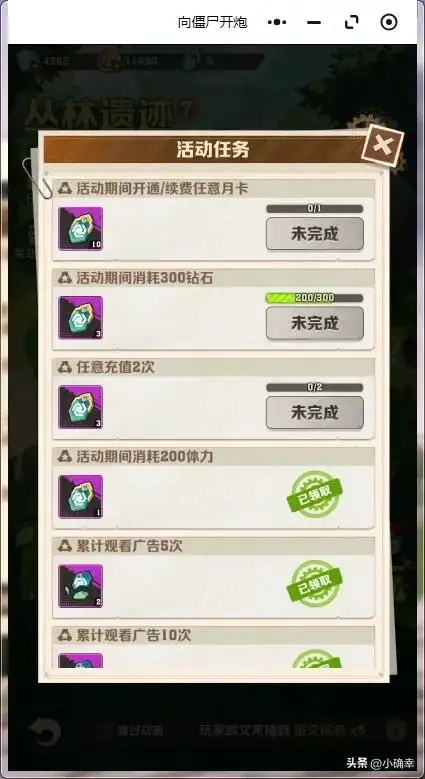 向僵尸开炮,丛林遗迹返场,月卡党白嫖枪皮插图2 向僵尸开炮,丛林遗迹返场,月卡党白嫖枪皮插图2
