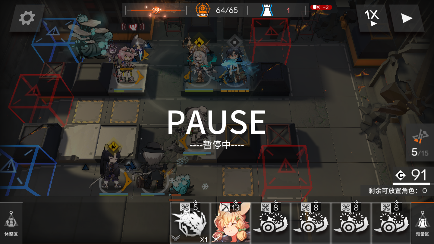 明日方舟 ##宅家打遊戲#(另外附上我充滿絕望的一次,一路打到第八關