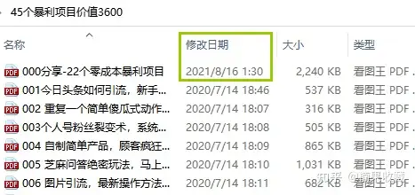 详细拆解我是如何一篇日记0投入净赚百万,小白们直接搬运后也都净赚10万