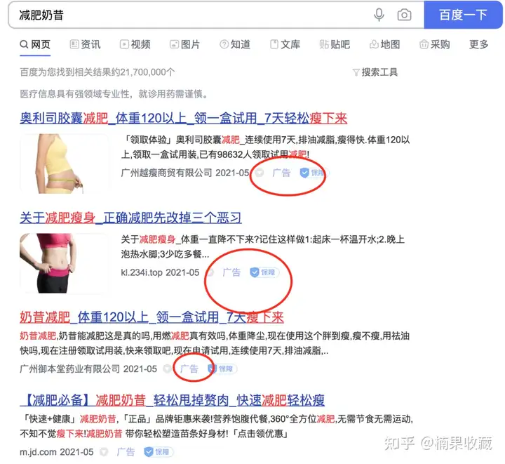 五年花光数千万,百度竞价保姆级教程来啦!