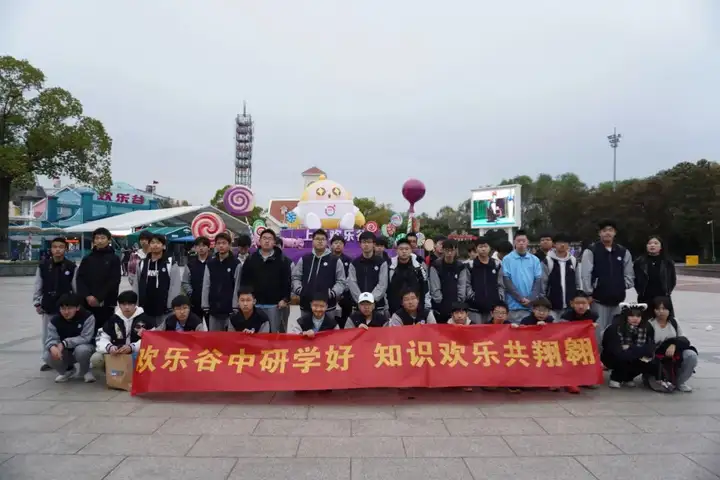 秋探欢乐谷 “研”续青春梦|塘栖校区2024级新生秋季研学活动(图25)