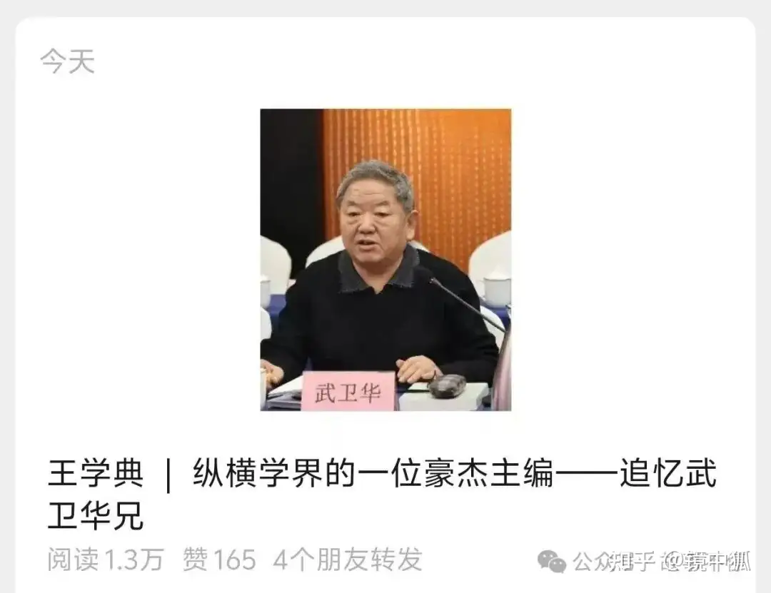 如何评价历史学者王学典称「我的稿子绝大多数都是约稿，我的学生发表文章几乎没有任何困难，本科生也能发」？