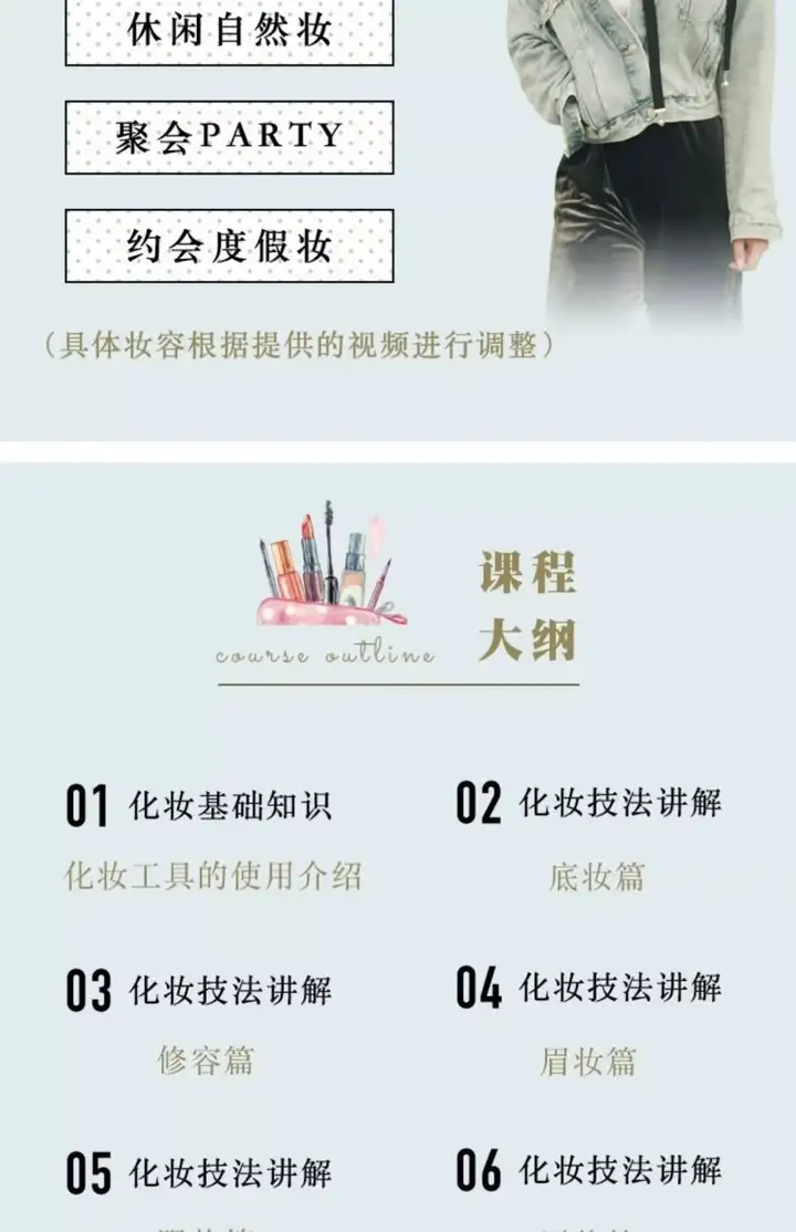 图片[6]-化妆教程零基础步骤课程学彩妆自学美甲穿搭盘发视频美妆技巧【电商热销593】-暗冰资源网