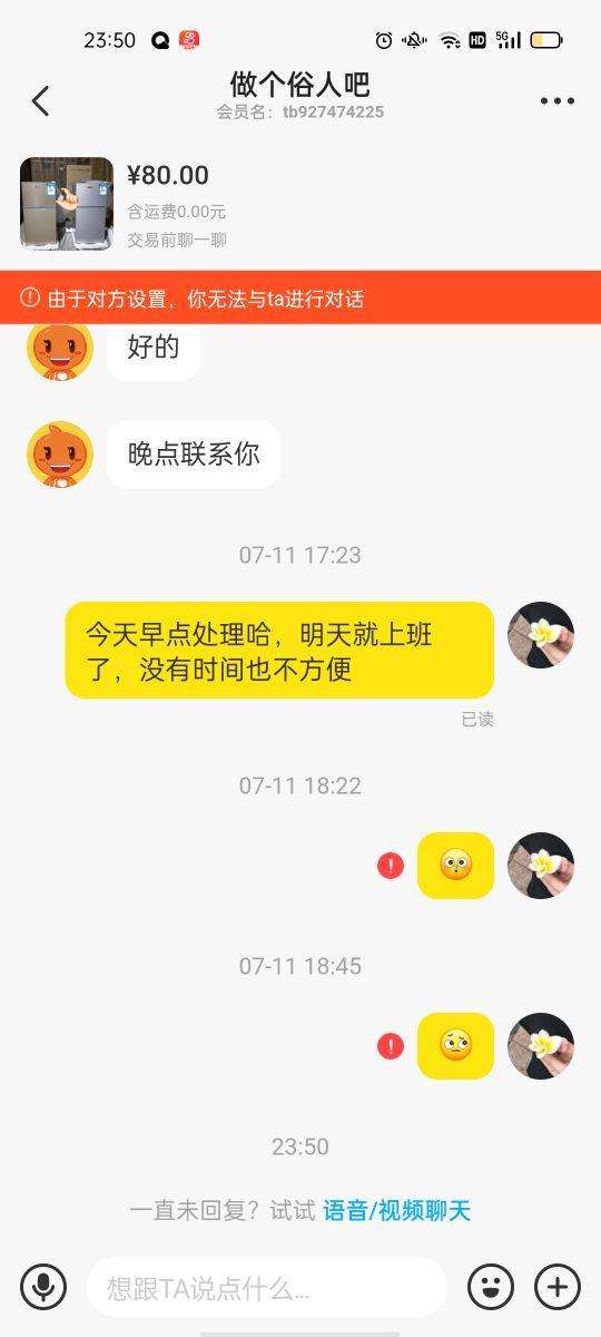 闲鱼网站二手市场货是真的吗？闲鱼上的二手贩子靠谱吗