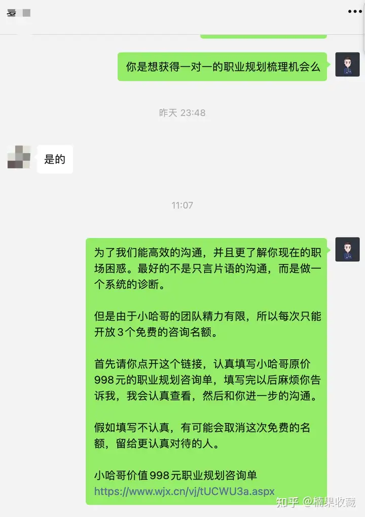 我是如何只有私域8000用户,2年赚了204万