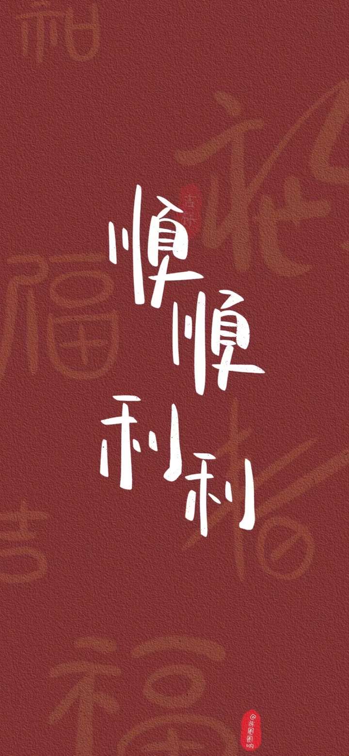 有没有炒鸡好看的红色壁纸或者头像?