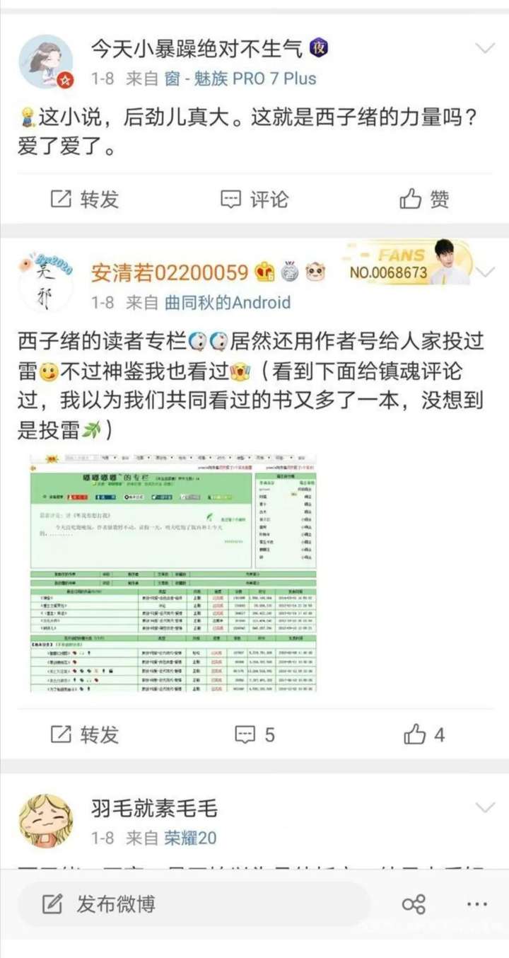 如何白嫖晋江vip文？晋江收费太贵了吧