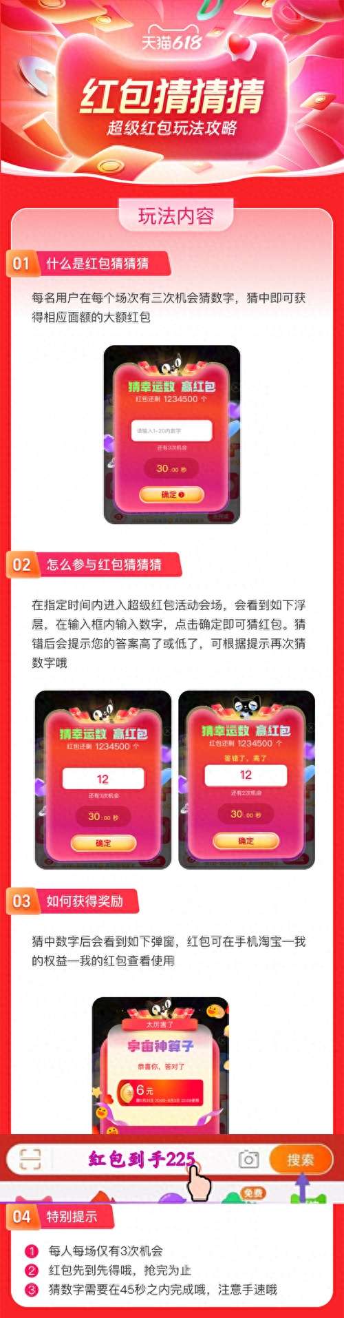 淘宝红包怎么使用？怎么把淘宝红包套成现金