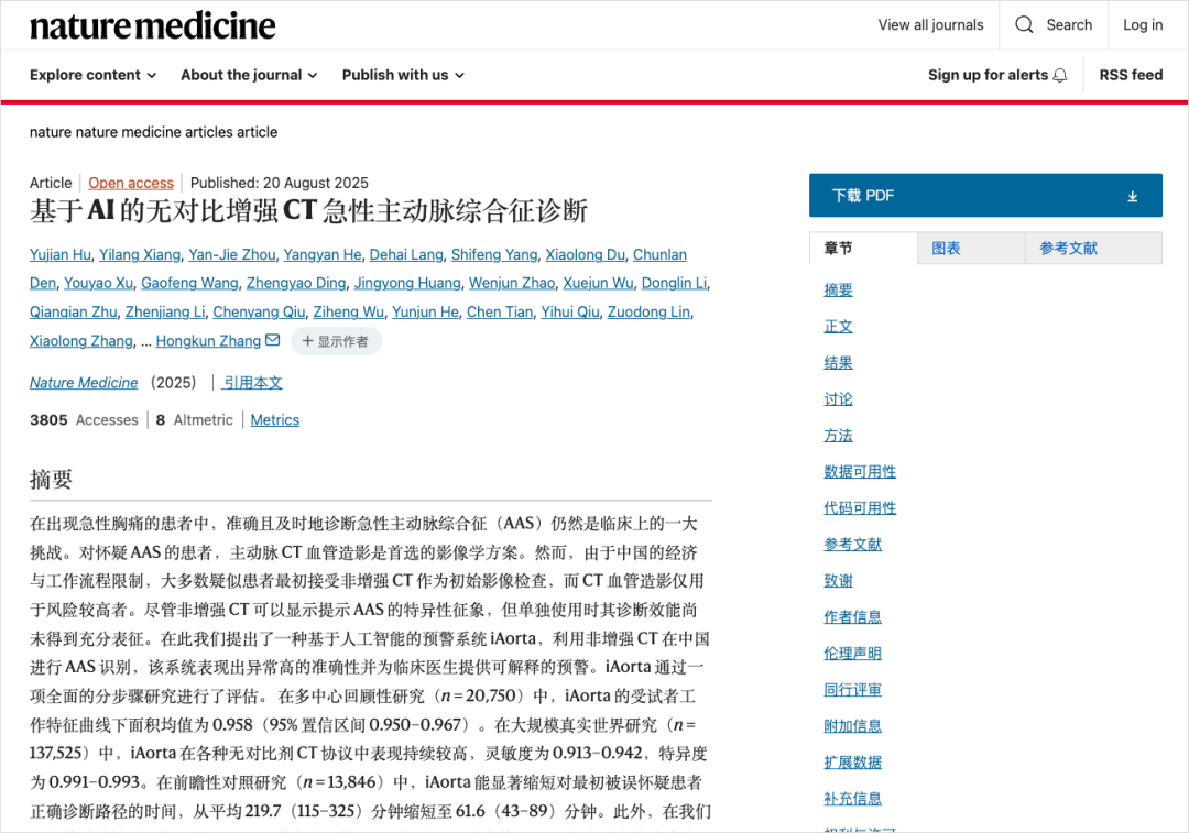 在救命这件事上，AI开始做医生做不到的事了。