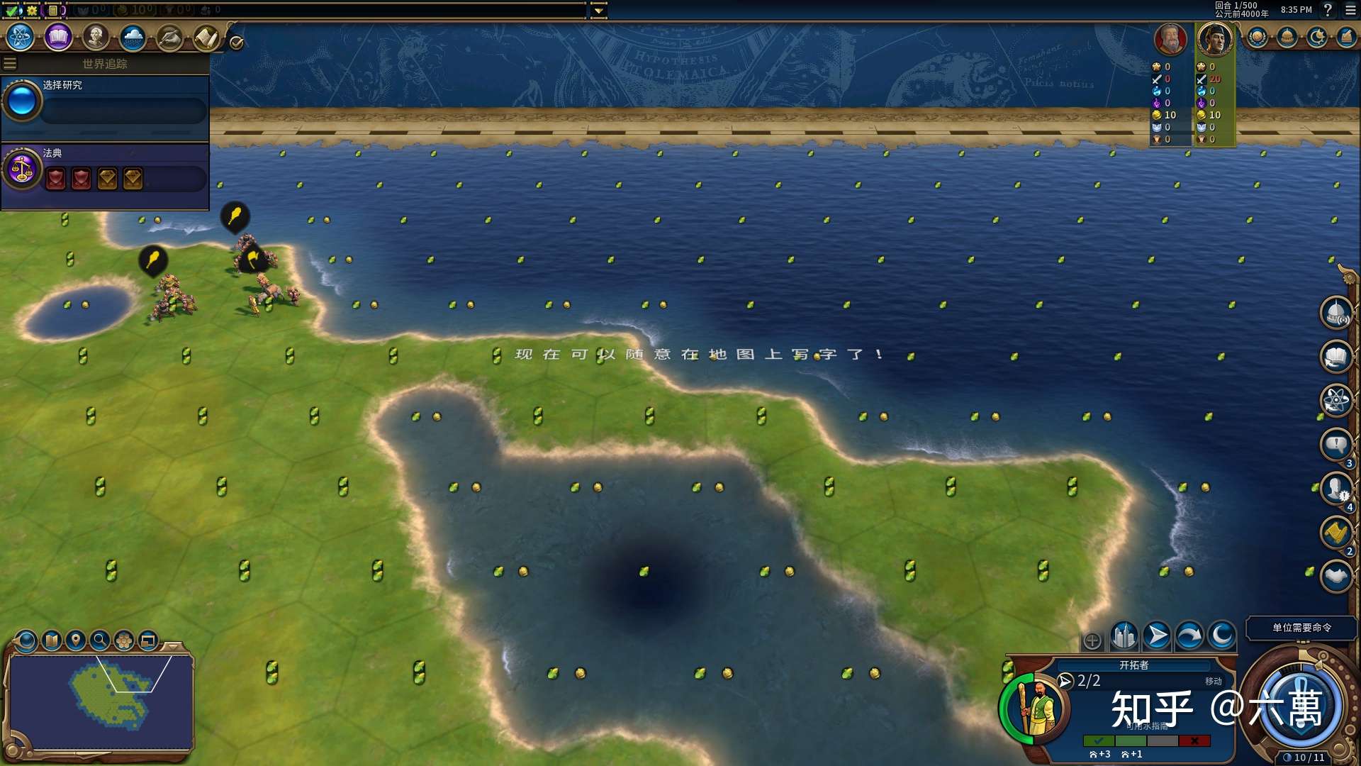六万 的想法: 好消息,已经掌握在文明6地图上写字的技… - 知乎