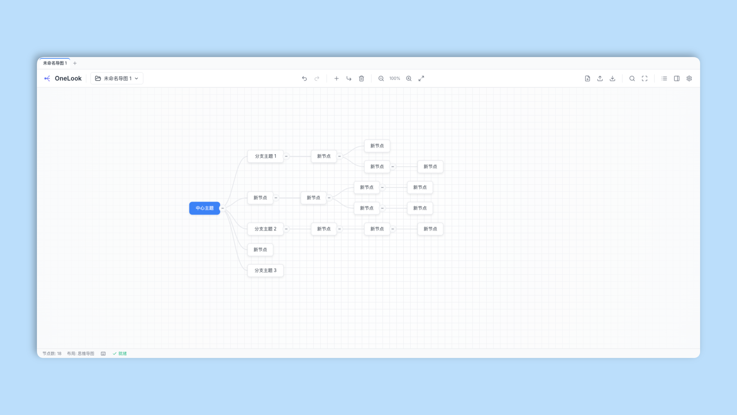 OneLook：一款专注于沉浸式创作的思维导图应用，结合 Markdown 的流畅输入和 SVG 的高性能渲染