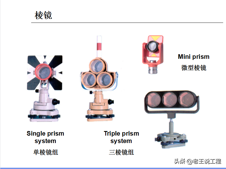 全站仪使用方法（零基础学全站仪）