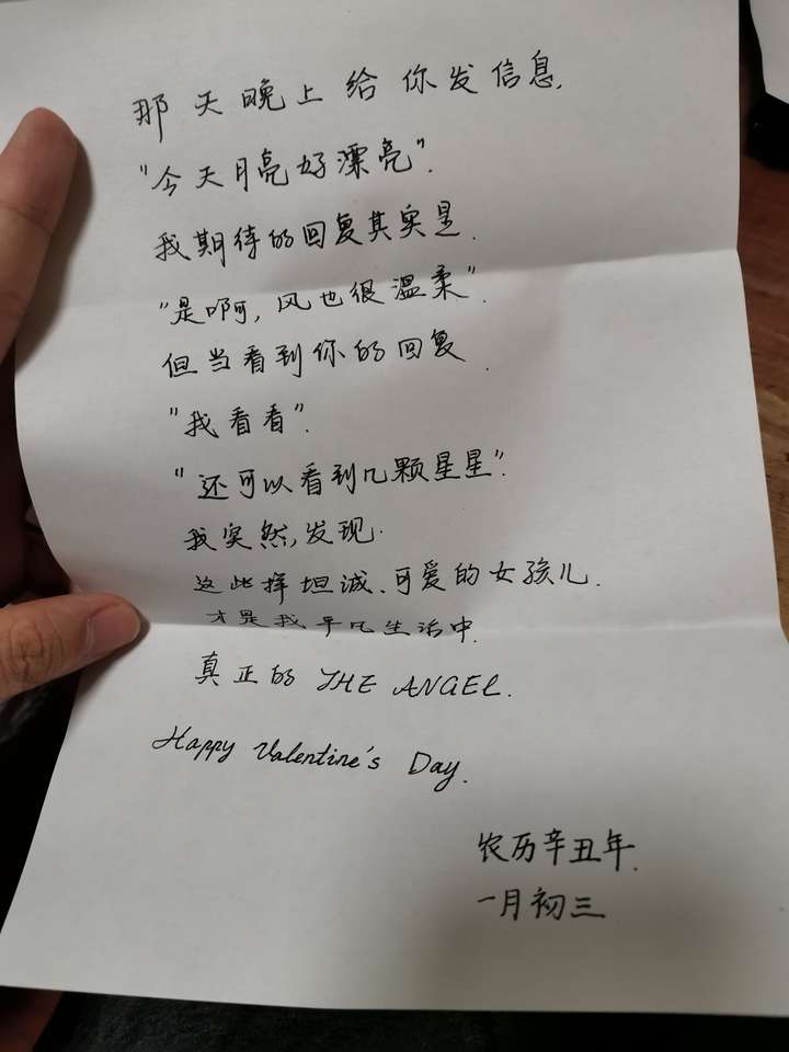 你有没有写过一封最真情的告白信,可以留下它的内容吗?