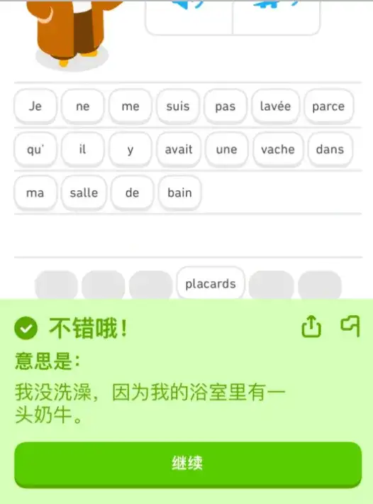 硬控 5 亿人的多邻国沾上 AI 后，我果断卸载了