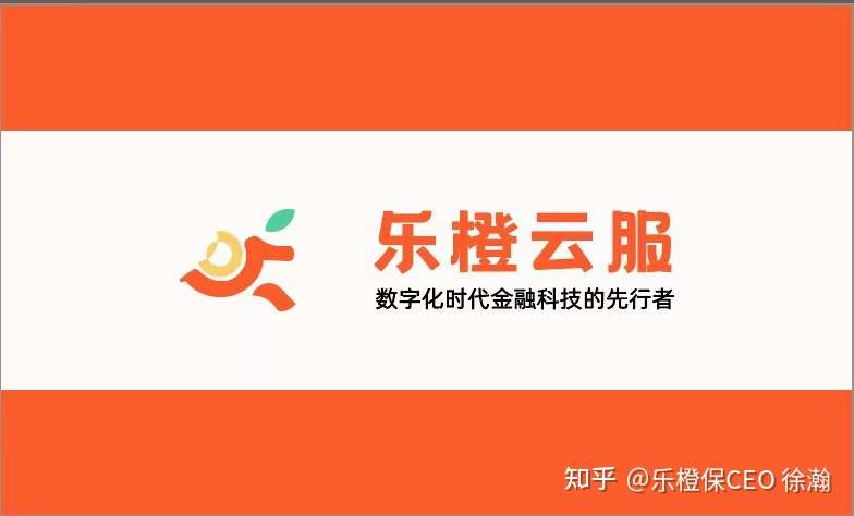 乐橙云服ceo 徐瀚 的想法: 问:重疾险买单次赔付的好,还是多次赔付