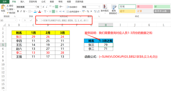 vlookup函数的使用方法（vlookup跨表两个表格匹配）