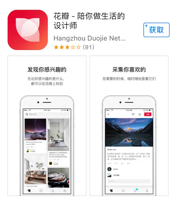 有哪些设计师们使用的APP或者设计方面的APP?4 有哪些设计师们使用的APP或者设计方面的APP?