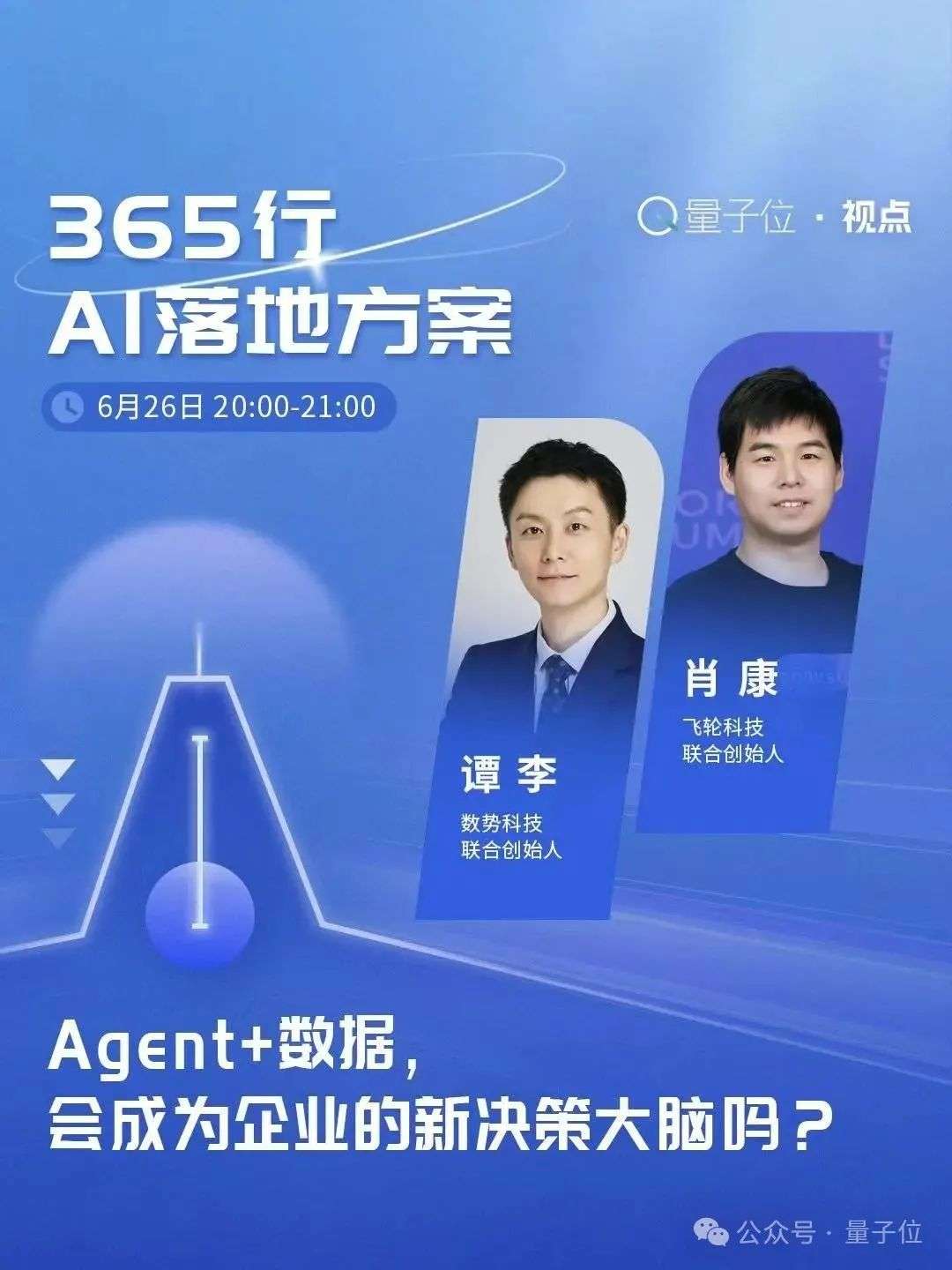 Data Agent如何帮助企业打造懂你的“电子牛马”？｜数势xSelectDB