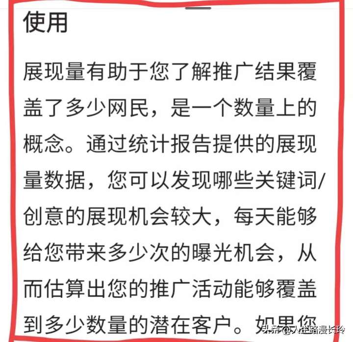 点击率是什么意思？点击量就是访客数吗