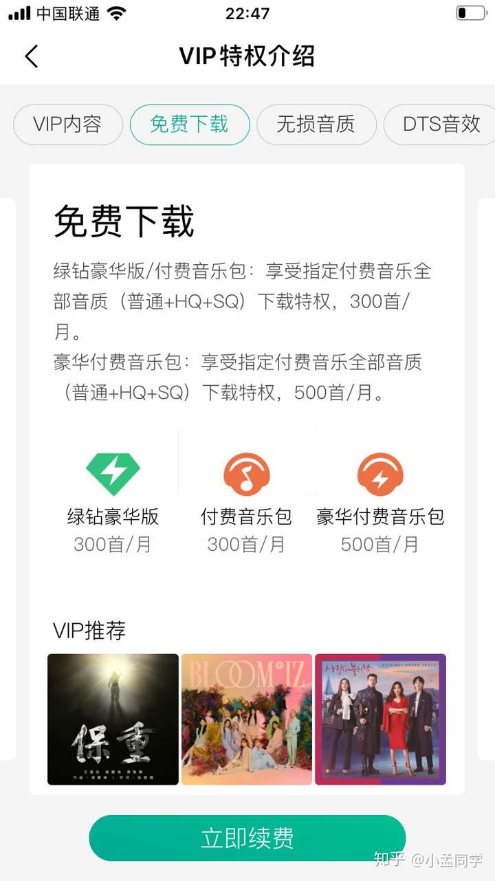有哪些方法可以不花钱获得QQ音乐会员资格？