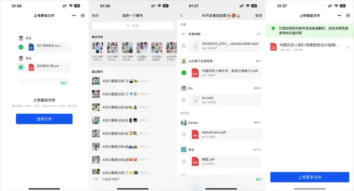 现在，你终于可以用飞书搭自己的AI知识库了。