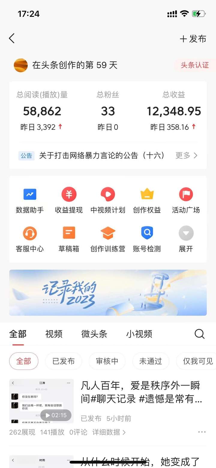 图片[2]-抖音抄书起号绝招，日入500+玩法揭秘-暗冰资源网