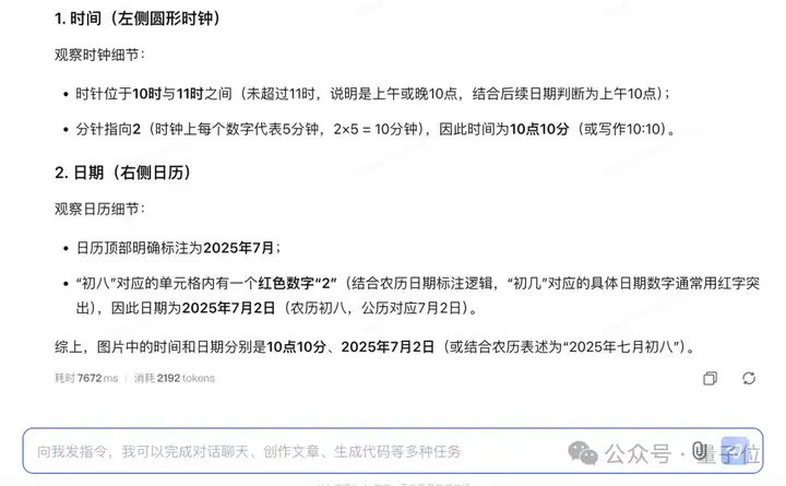 9B“小”模型干了票“大”的：性能超8倍参数模型，拿下23项SOTA | 智谱开源
