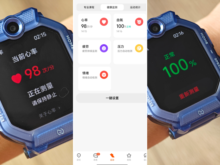 小米儿童手表使用分享：终于找到能让家长安心、孩子喜欢的全能款