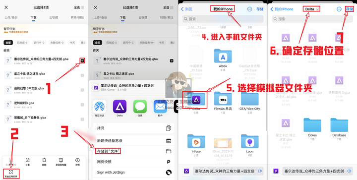 图片[6]-最强GBA模拟器 - Delta！现已上架！附8000+游戏资源！安卓+iOS+电脑三端版-山海之花 - 宝藏星球屋