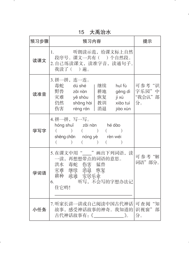 敬爱的近义词是什么？敬爱近义词二年级