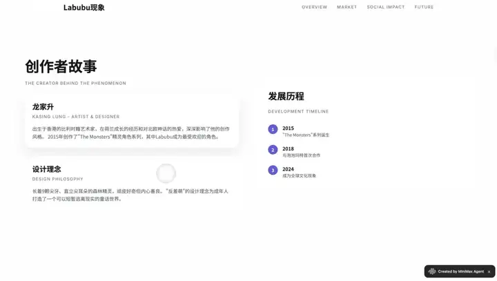 通用Agent都快被骂废了，MiniMax突然搞了个能打的