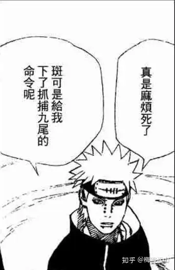 为什么长门要摧毁木叶村？