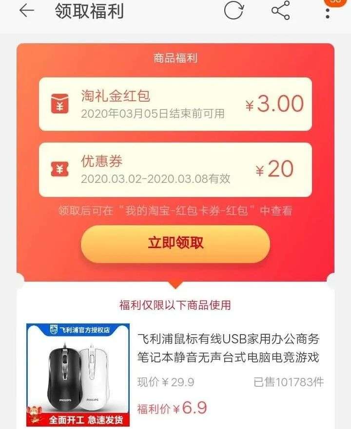 淘宝的淘礼金是哪里来的？淘礼金自己怎么找