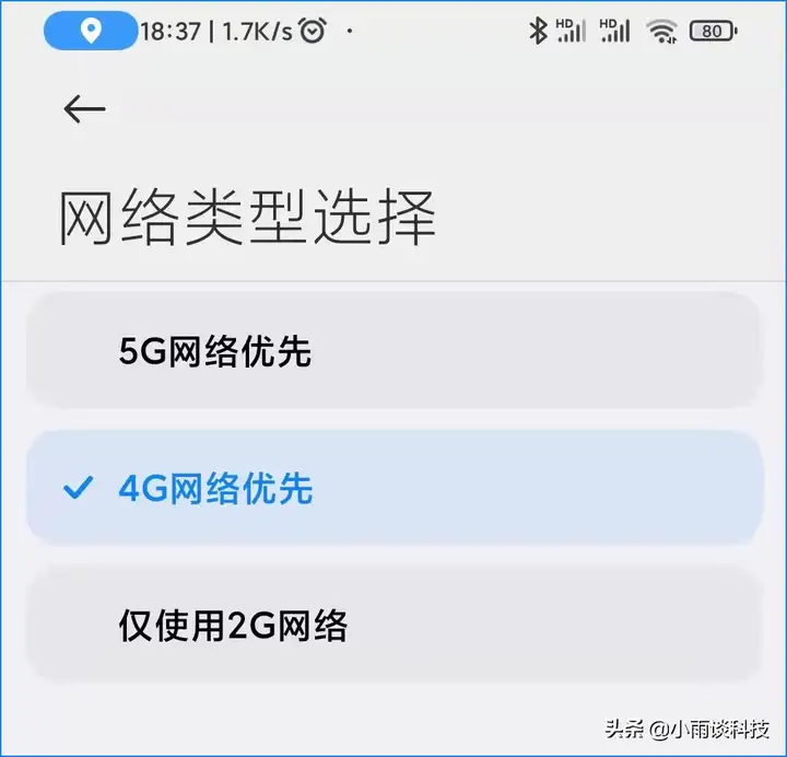 5g手机怎么开启5g网络（正确打开5G高速网络的方法）