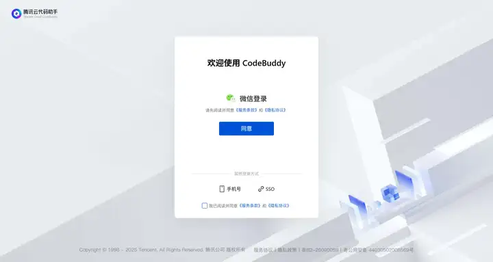 腾讯悄悄上线了“Claude Code”，居然还支持微信登录。