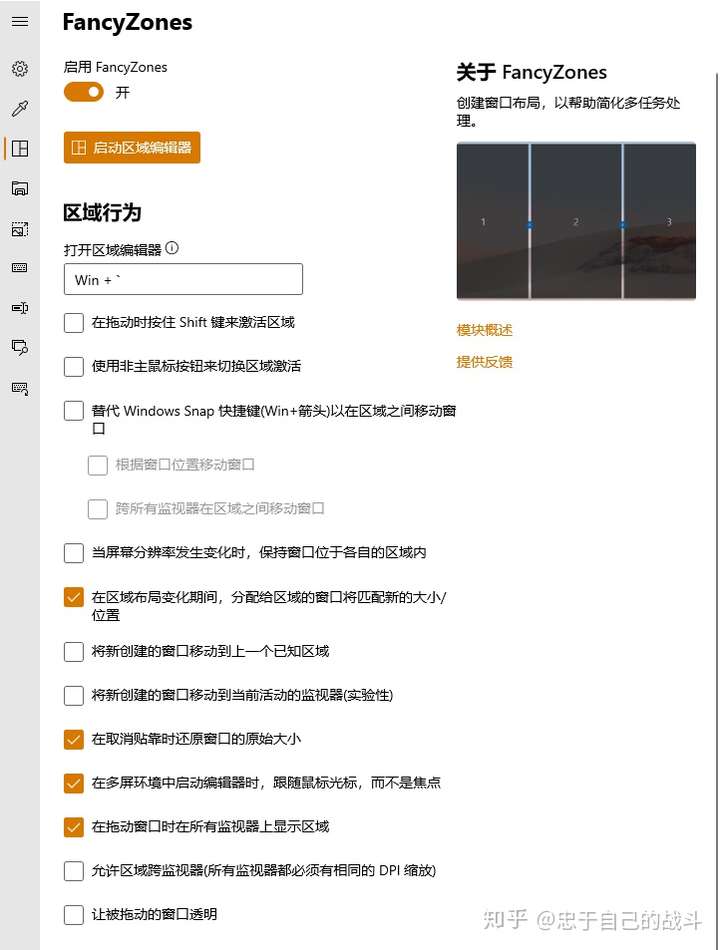 windows平台下，有什么好的分屏软件推荐？