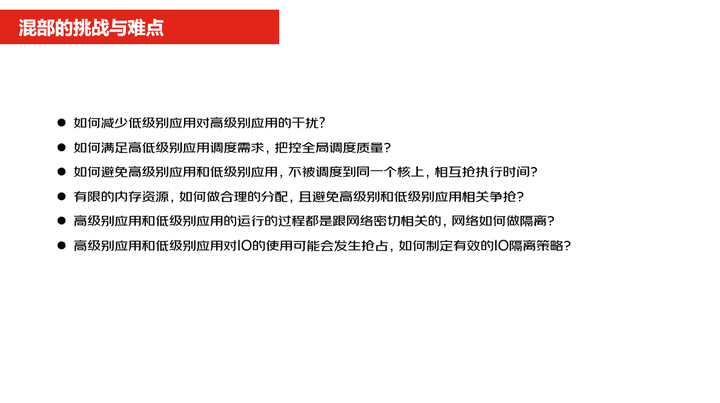 混合多云第二课——混合技术如何每年为京东节省上亿元成本？