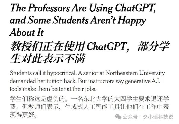 被AI误伤，我该怎么证明“我没有用AI作弊”？