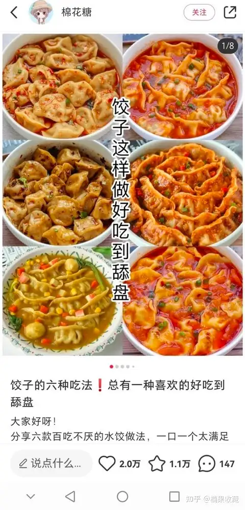 小红书内容底层逻辑:从底层情绪、4大内容构成、关键词出发,打造爆款内容