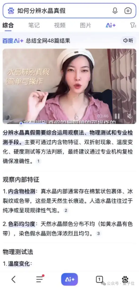 百度搜索近10年最大改版，自己革自己的命？