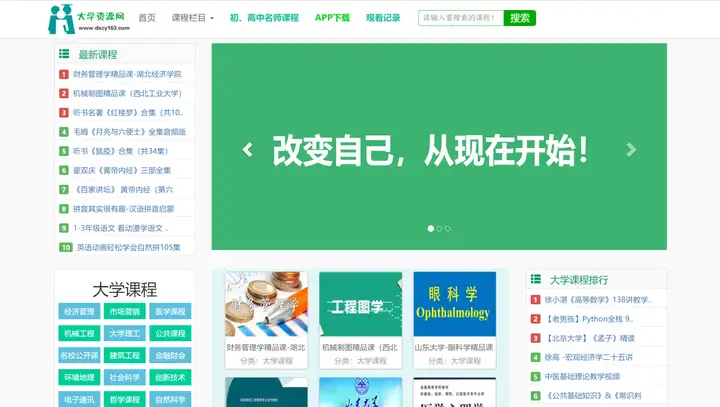 除了edx，coursera，网络还有哪些公开课资源？4